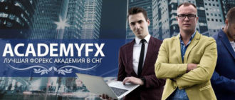 AcademyFX