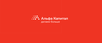 альфа кэпитал логотип