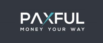 paxful логотип