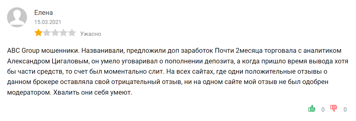 ABC Group - отзыв - 2