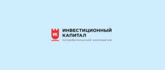 КПК Инвестиционный Капитал логотип официального сайта invkap.ru