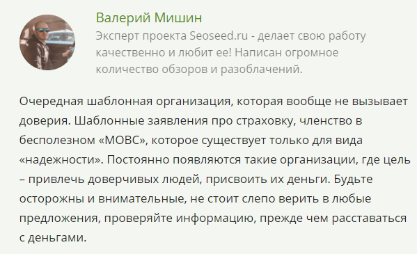 ПК Альфа Групп - отзыв - 5