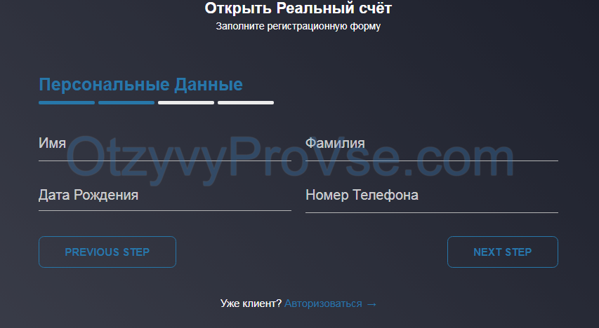 Invesco - регистрация 1
