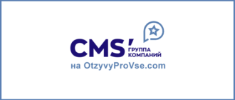 Группа компаний CMS