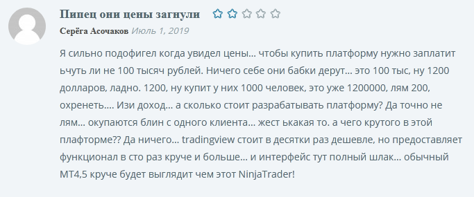NinjaTrader - отзыв - 2