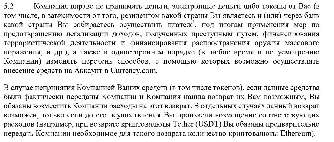 Currency.com - подозрительные условия