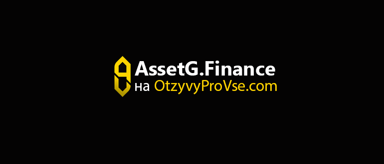 Логотип AssetG.Finance