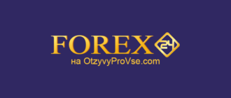 Логотип Forex24