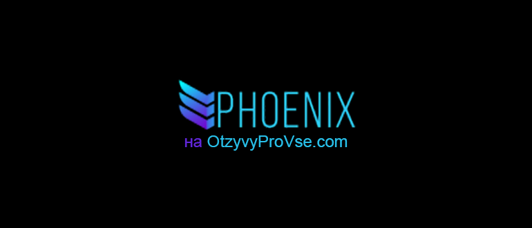 Логотип Phoenix Invest