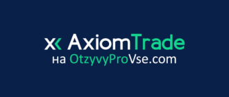Логотип AxiomTrade