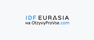 Логотип IDF Eurasia
