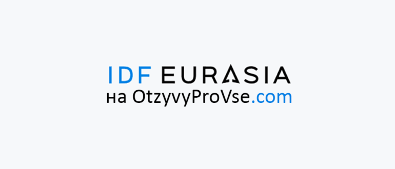 Логотип IDF Eurasia