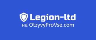 Логотип Legion-ltd