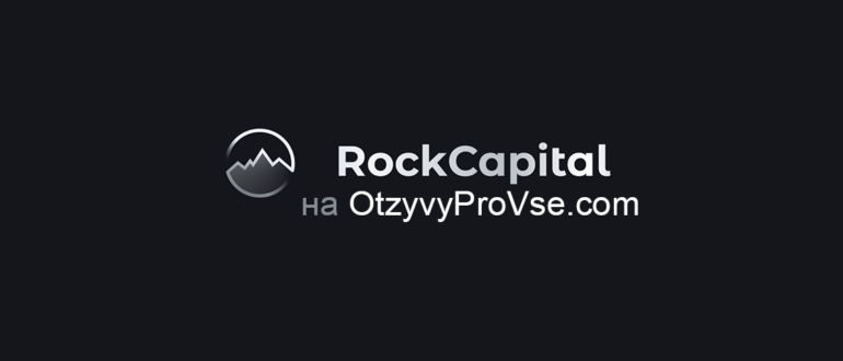 Логотип Rock Capital