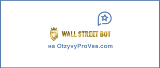 Wall Street Bot лого