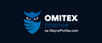 Логотип Omitex Finance