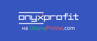 Логотип OnyxProfit