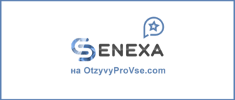 Senexa