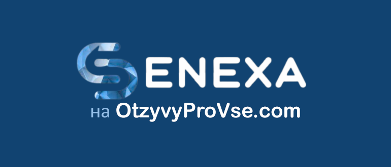 Логотип Senexa