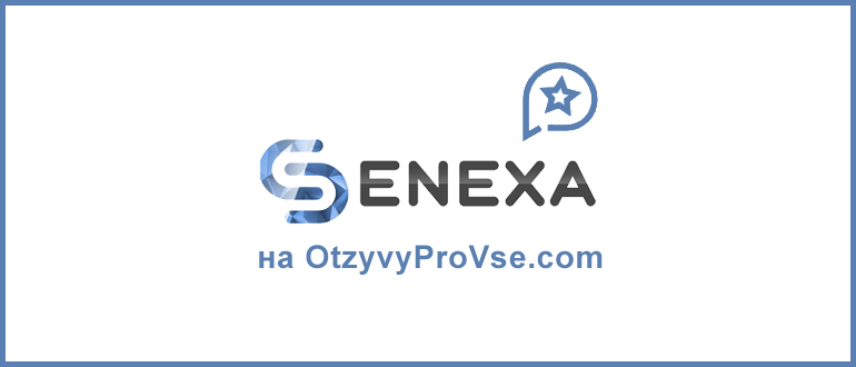 Senexa