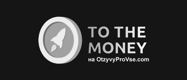 Логотип To The Money