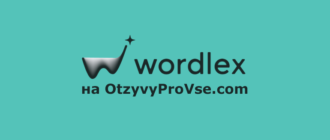 Логотип Wordlex