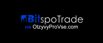 Логотип Bitspot Trade