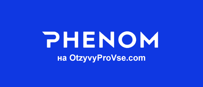 Логотип Phenom Platform
