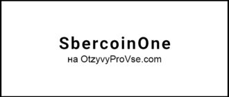 Логотип SbercoinOne
