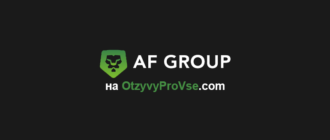 Логотип AF Group