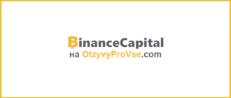 BinanceCapital - логотип