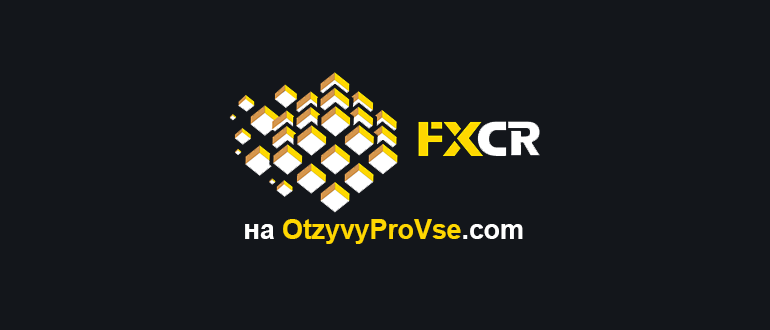 FXCR - логотип