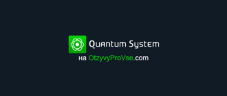 Логотип Quantum System