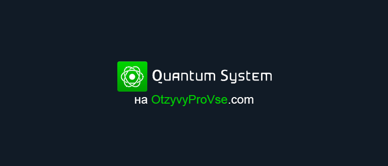 Логотип Quantum System