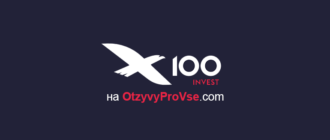 Логотип X100invest