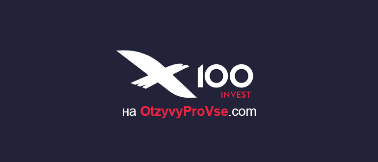 Логотип X100invest