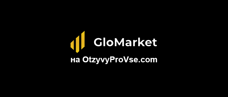 Glomarket Club - логотип