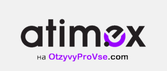 Atimex-logo