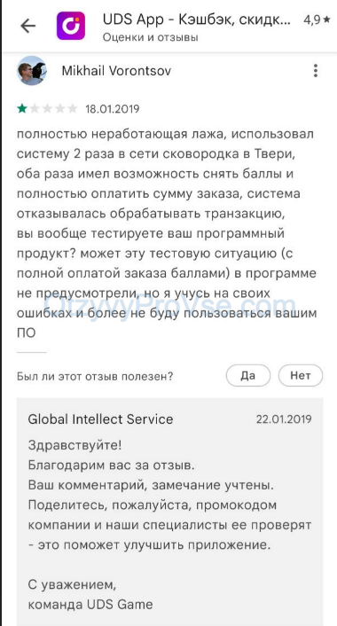 Global Intellect Service - ребрендинг