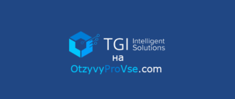 TGI Intelligent Solutions - логотип