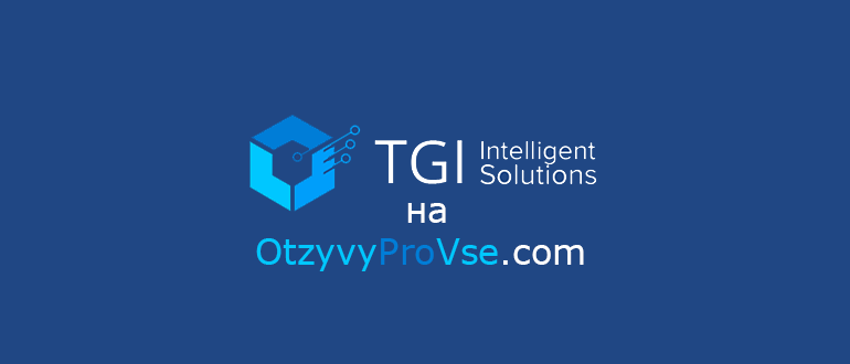 TGI Intelligent Solutions - логотип