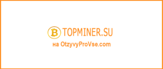 TopMiner - логотип