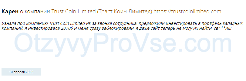 Trust Coin Limited - отзыв 1