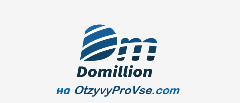 Франшиза DoMillion - logo
