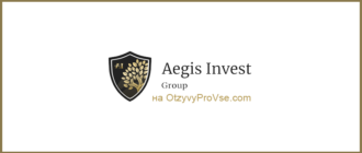 Aegis Invest Group - лого