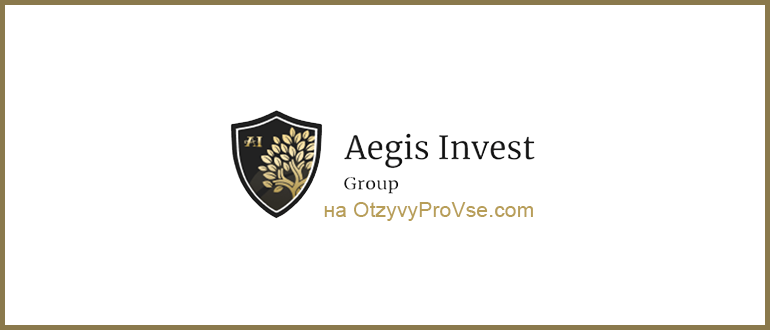 Aegis Invest Group - лого
