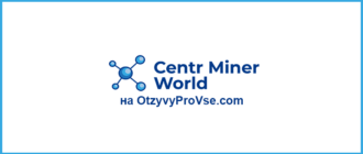Centr Miner World - лого