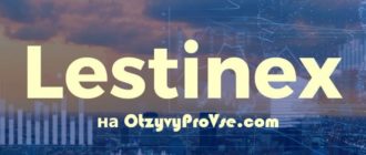 Lestinex - logo