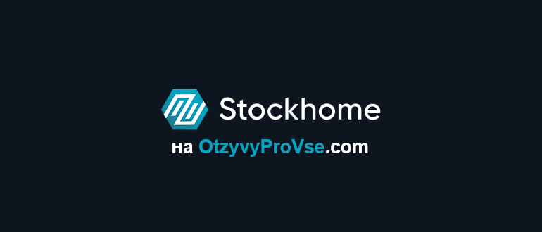 StockHome - лого