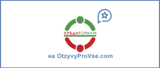 Франшиза Кредиториум Лого